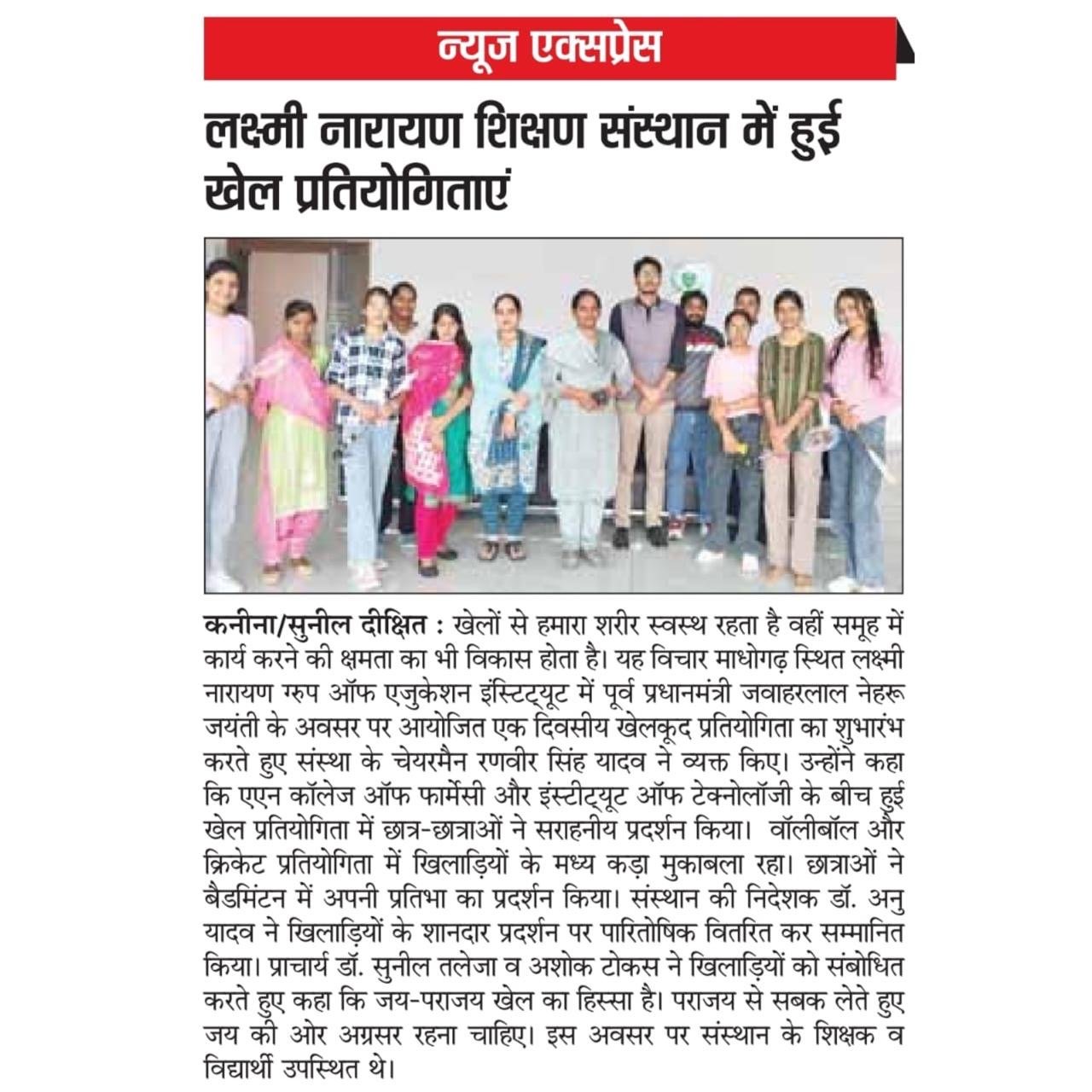 Sports Day Celebration